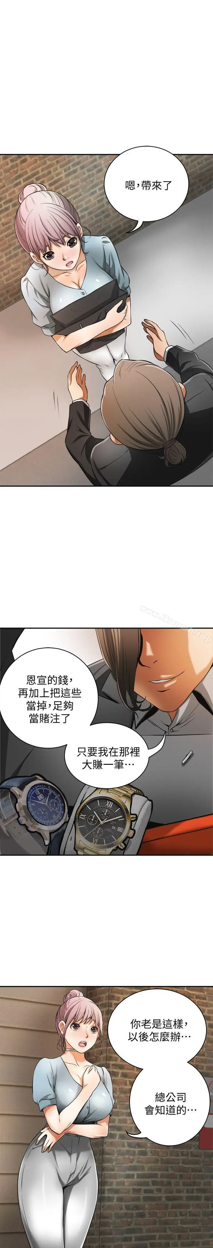 漫画《我要抢走她》第22话第8张图