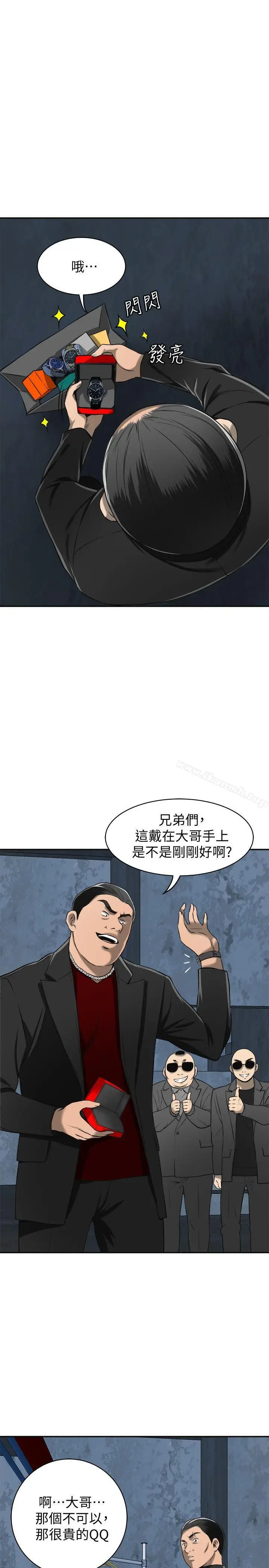 漫画《我要抢走她》第23话第16张图