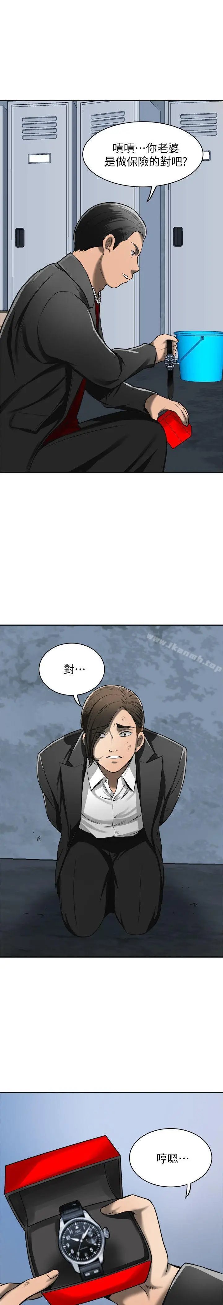 漫画《我要抢走她》第23话第22张图