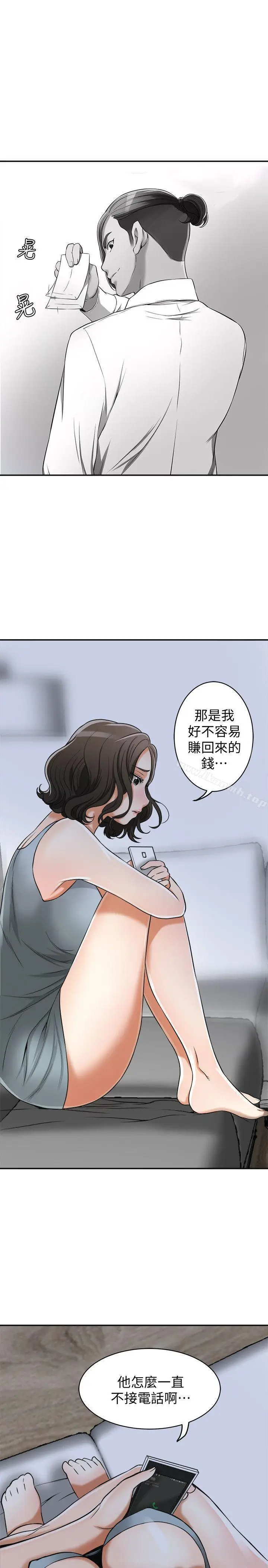 漫画《我要抢走她》第23话第26张图