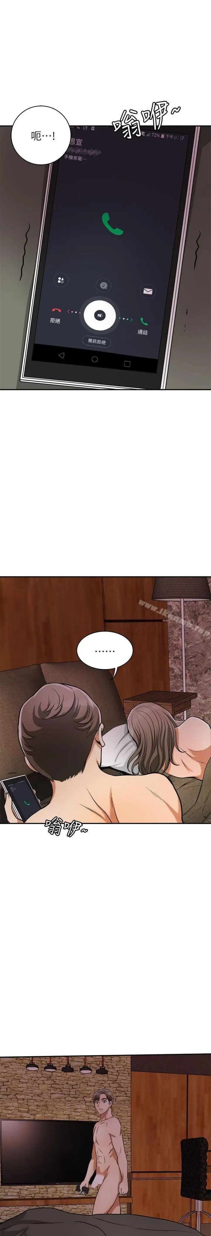 漫画《我要抢走她》第23话第30张图