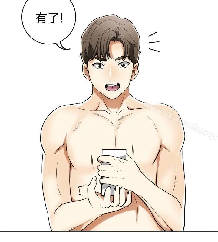 漫画《我要抢走她》第23话第37张图