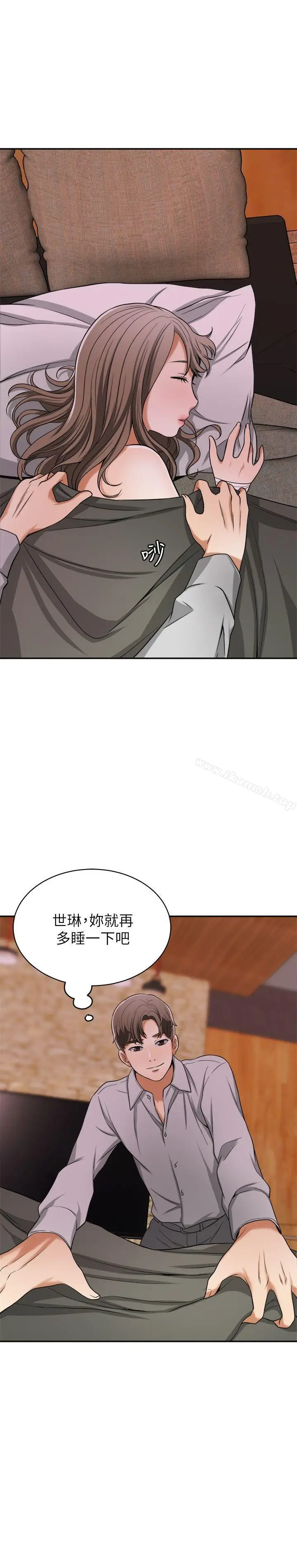 漫画《我要抢走她》第23话第39张图