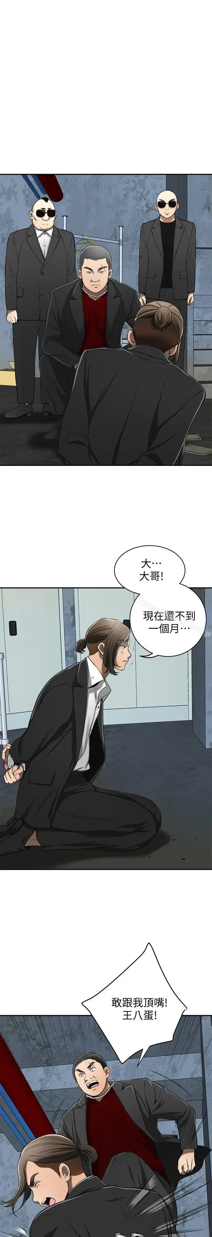 漫画《我要抢走她》第23话第4张图