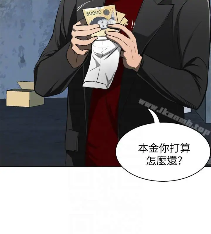 漫画《我要抢走她》第23话第9张图