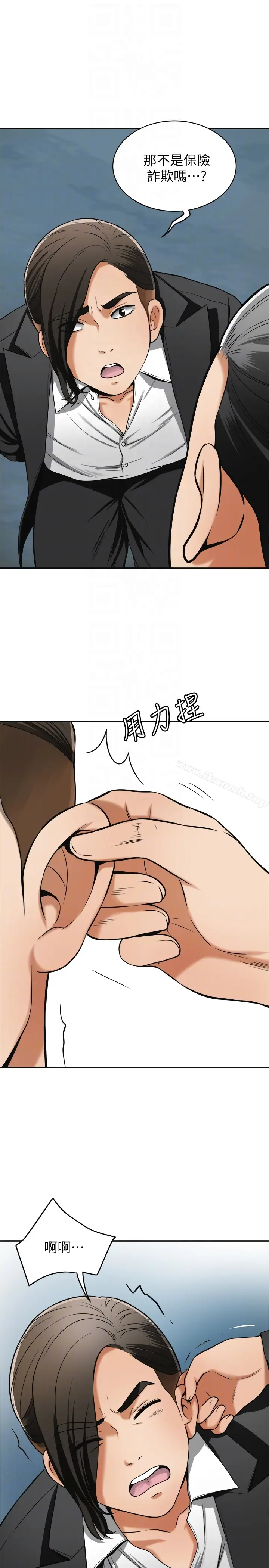 漫画《我要抢走她》第24话第19张图