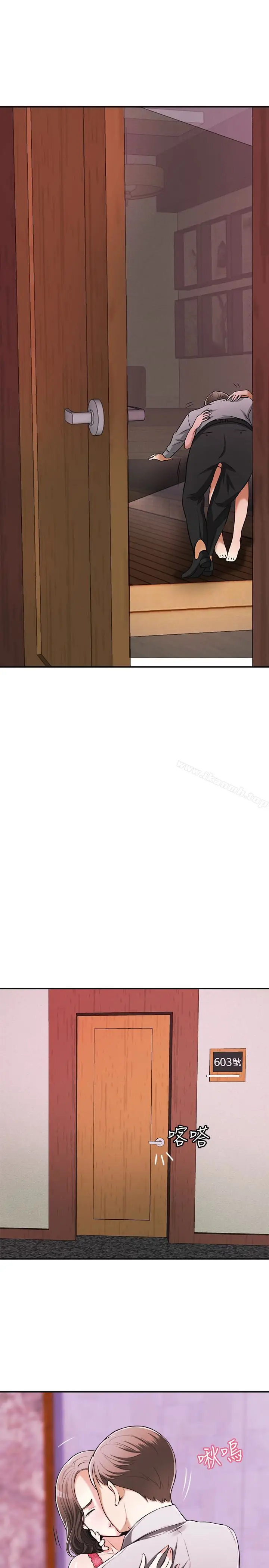 漫画《我要抢走她》第24话第2张图