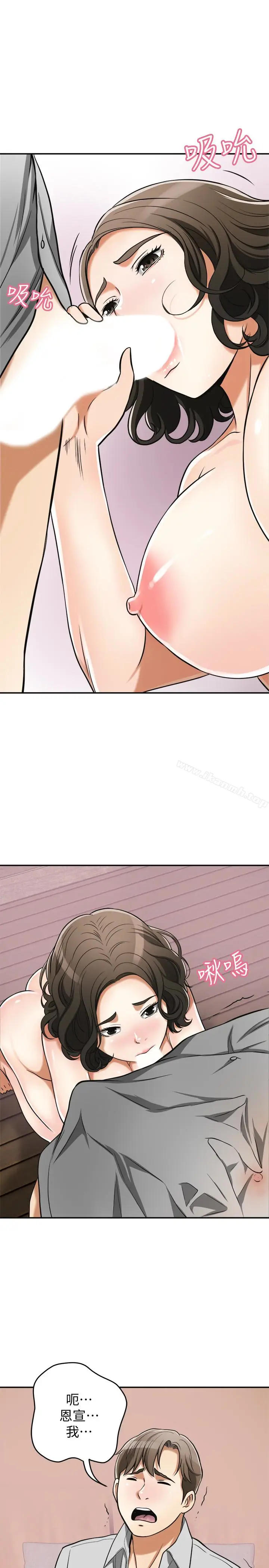 漫画《我要抢走她》第24话第36张图