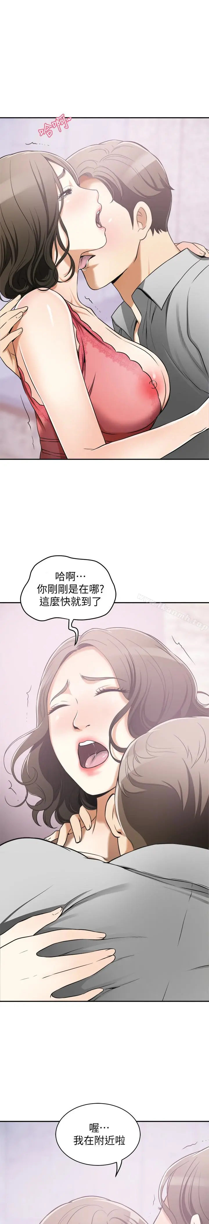 漫画《我要抢走她》第24话第4张图