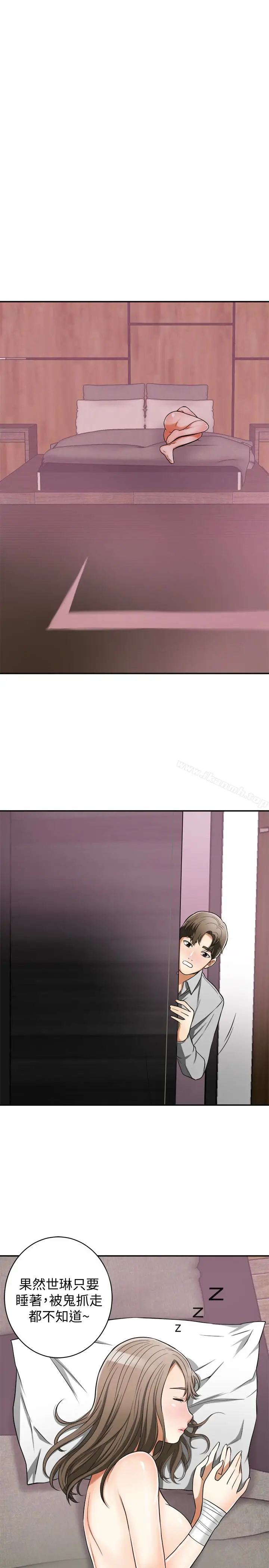 漫画《我要抢走她》第24话第43张图