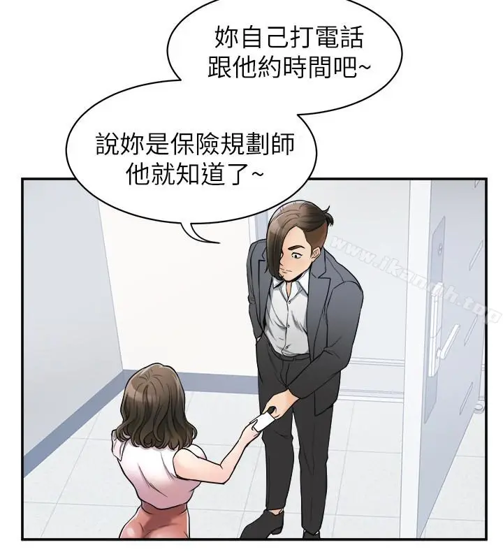 漫画《我要抢走她》第25话第10张图