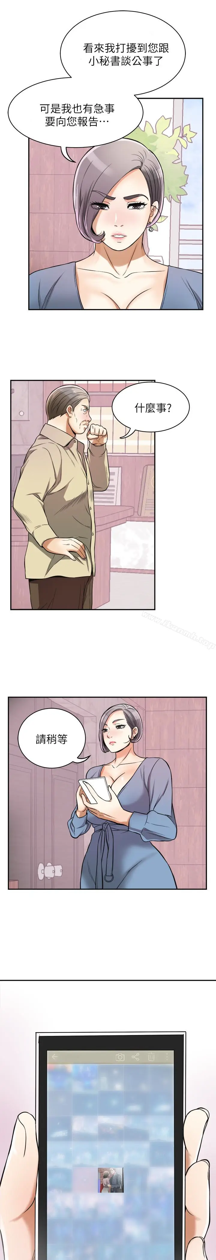 漫画《我要抢走她》第25话第21张图