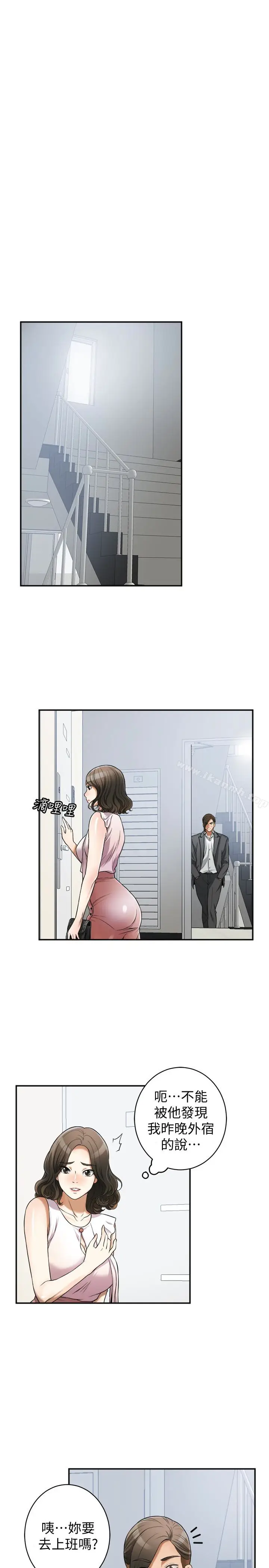 漫画《我要抢走她》第25话第3张图