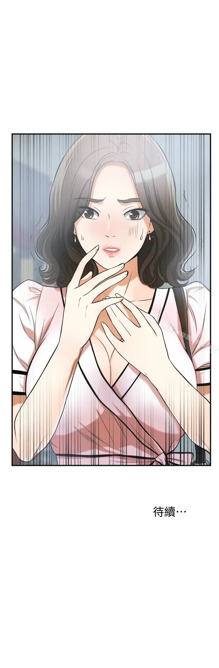 漫画《我要抢走她》第25话第38张图