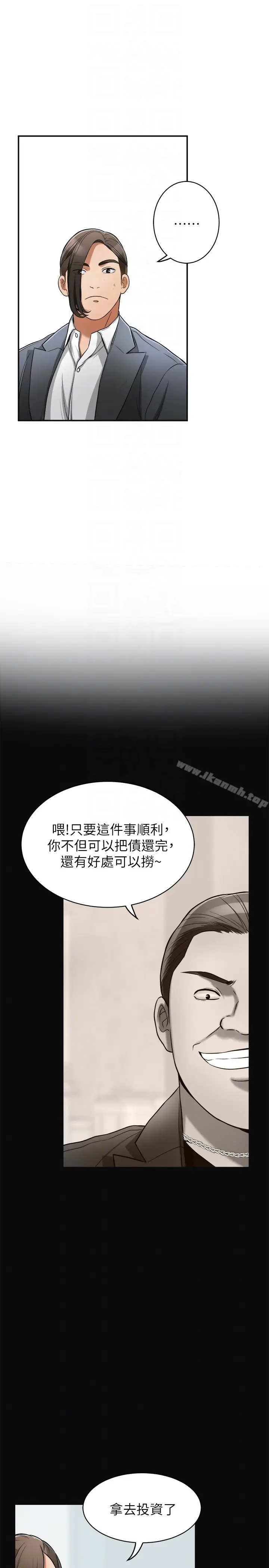 漫画《我要抢走她》第25话第7张图