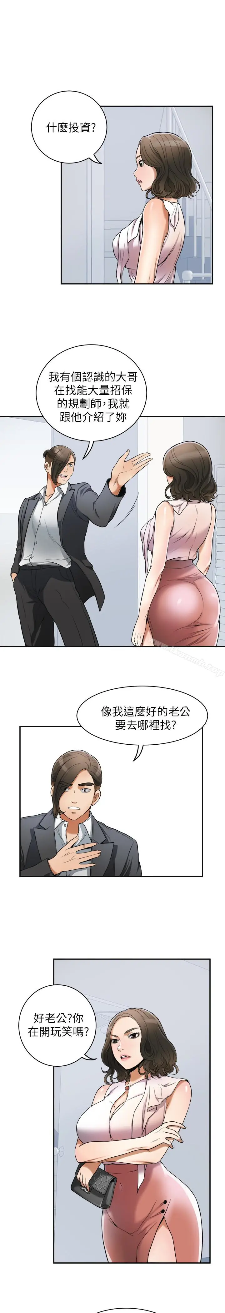 漫画《我要抢走她》第25话第9张图