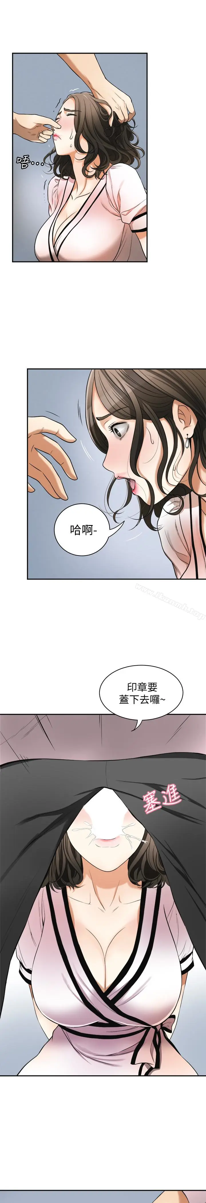 漫画《我要抢走她》第26话第10张图