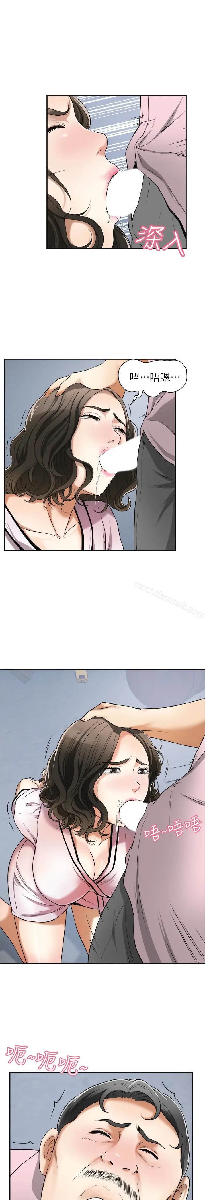 漫画《我要抢走她》第26话第12张图