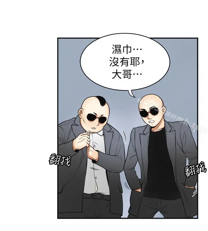 漫画《我要抢走她》第26话第17张图