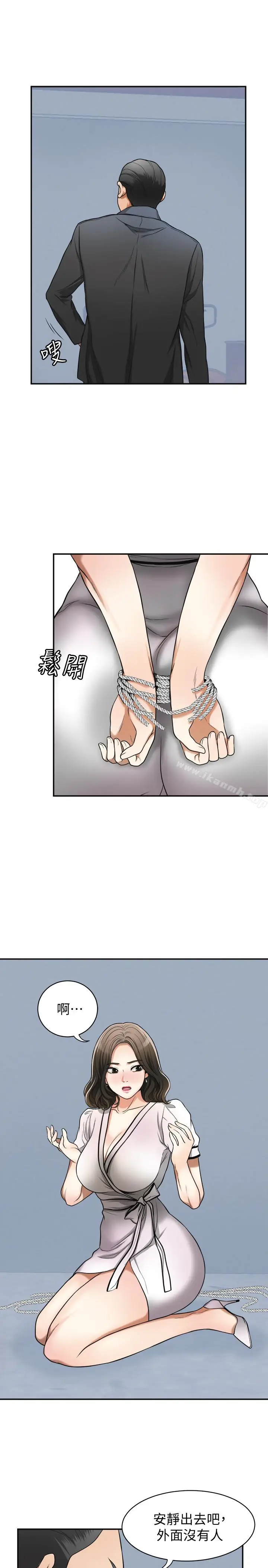 漫画《我要抢走她》第26话第28张图
