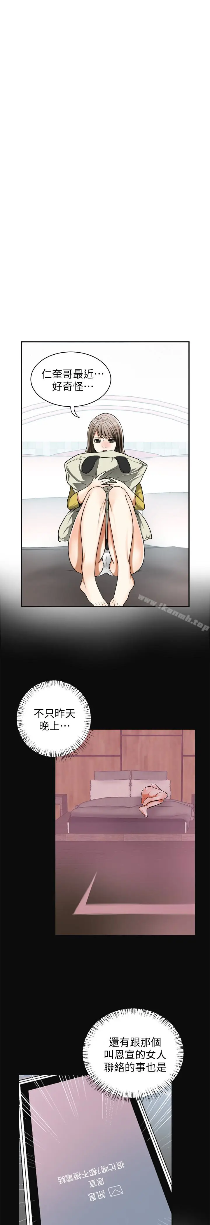 漫画《我要抢走她》第26话第32张图