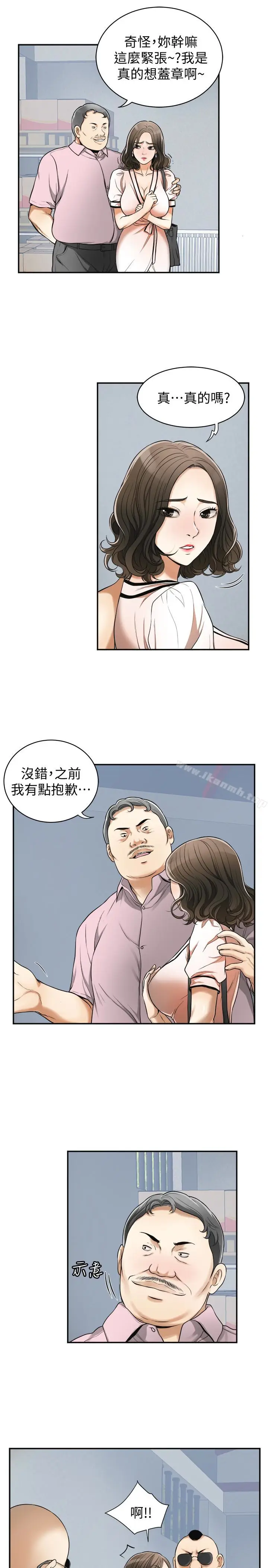 漫画《我要抢走她》第26话第4张图