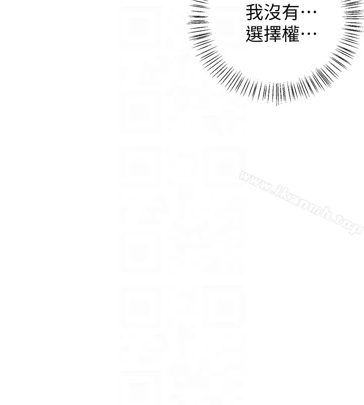 漫画《我要抢走她》第27话第31张图