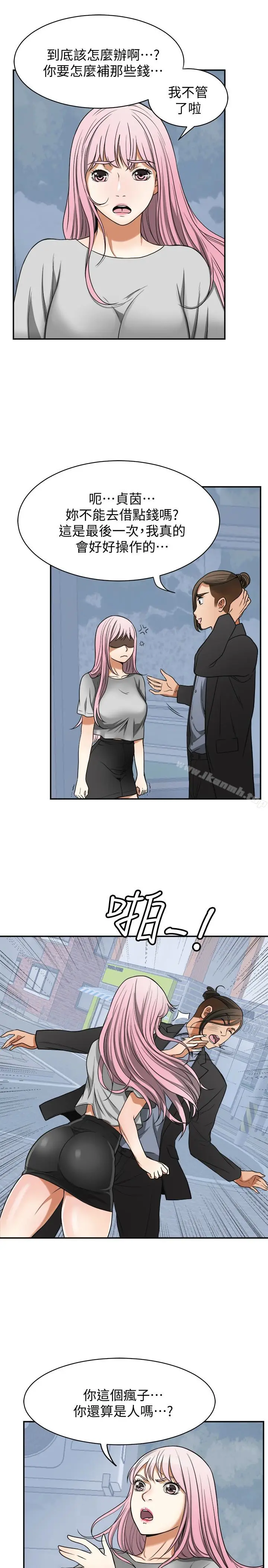 漫画《我要抢走她》第27话第38张图