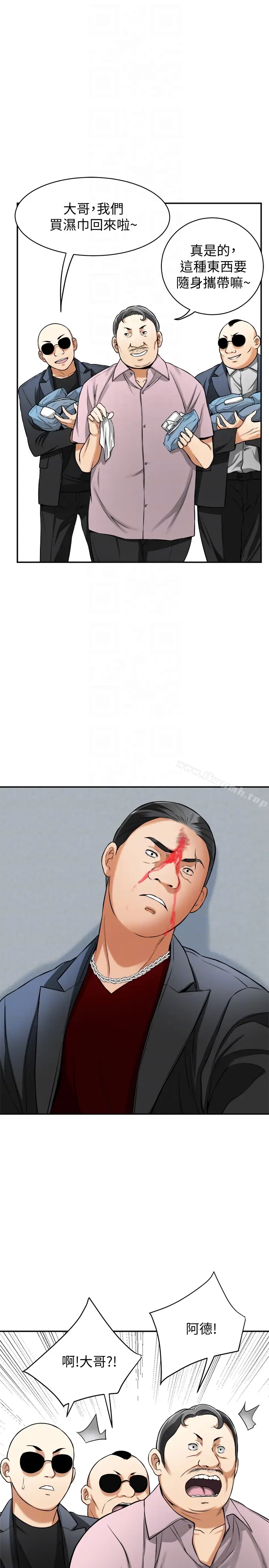 漫画《我要抢走她》第27话第7张图