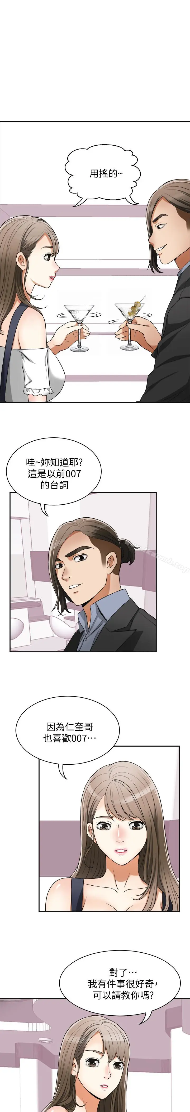 漫画《我要抢走她》第28话第14张图