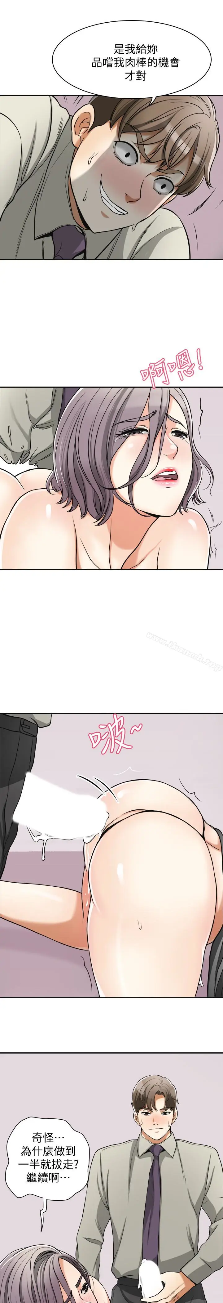 漫画《我要抢走她》第28话第20张图