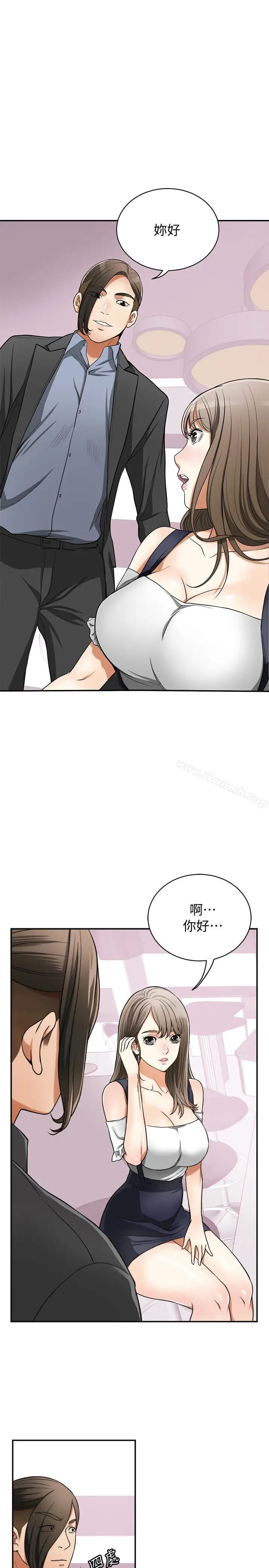 漫画《我要抢走她》第28话第3张图