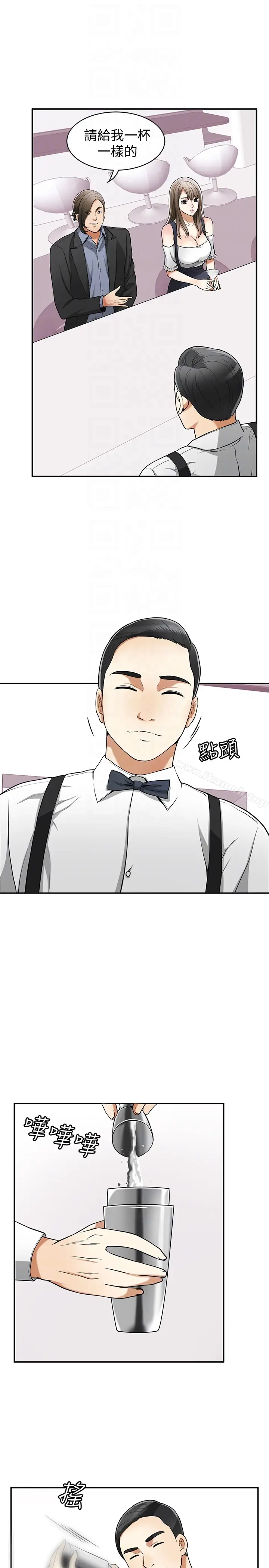漫画《我要抢走她》第28话第7张图