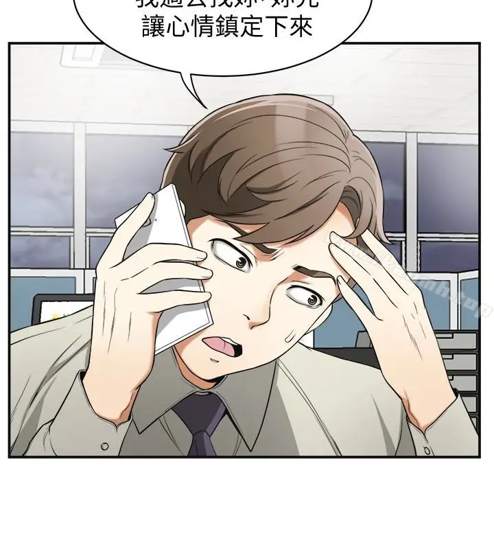 漫画《我要抢走她》第29话第13张图