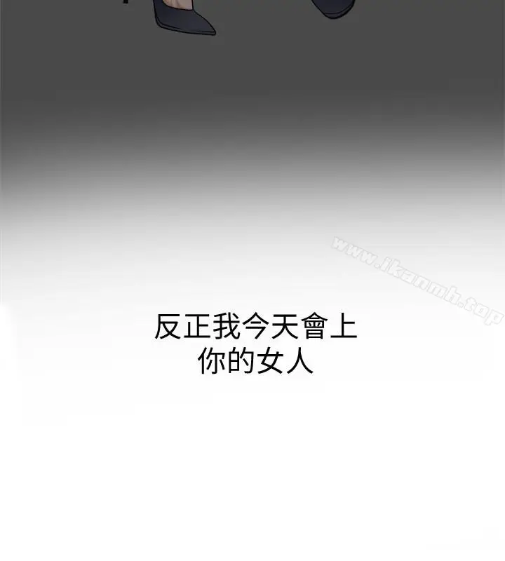 漫画《我要抢走她》第29话第2张图