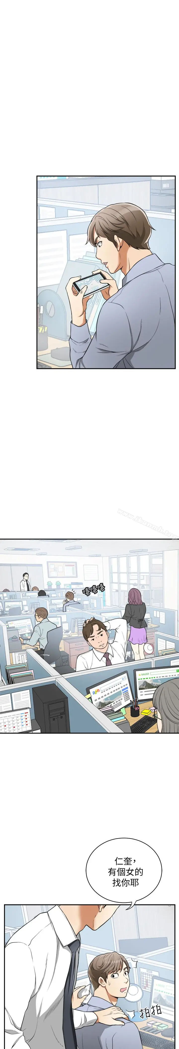 漫画《我要抢走她》第29话第24张图
