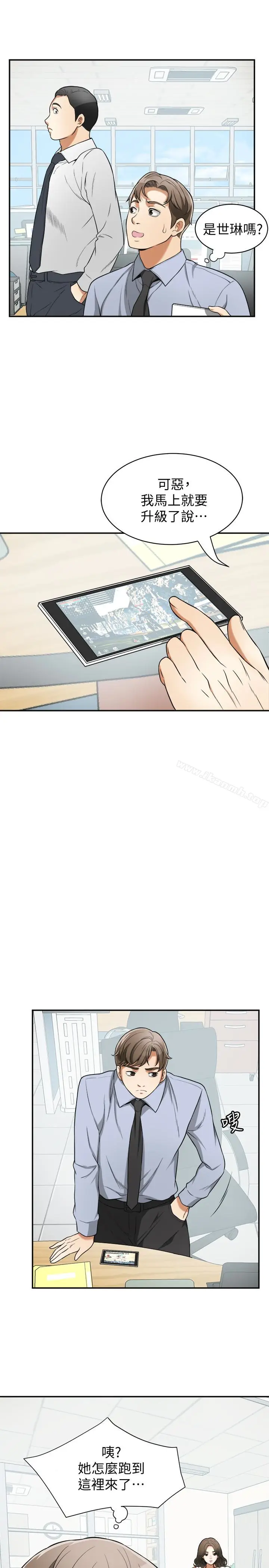 漫画《我要抢走她》第29话第26张图