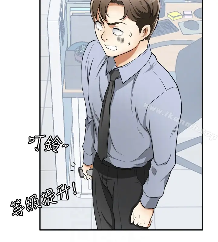 漫画《我要抢走她》第29话第31张图