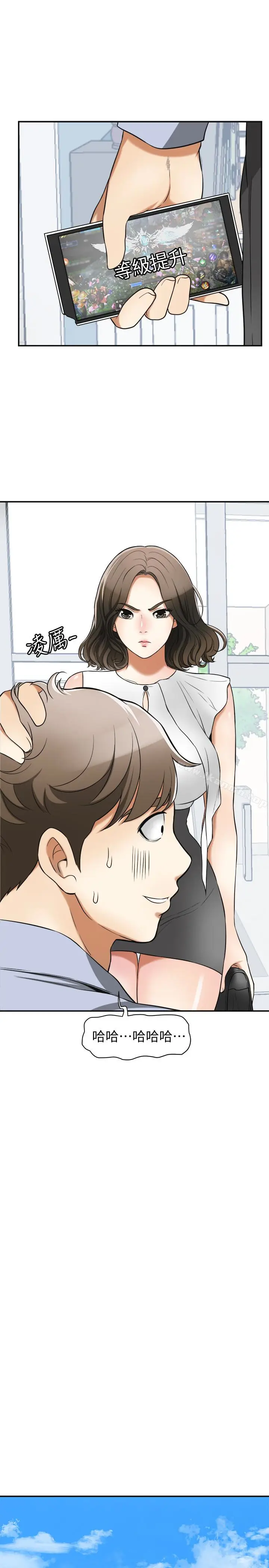 漫画《我要抢走她》第29话第32张图