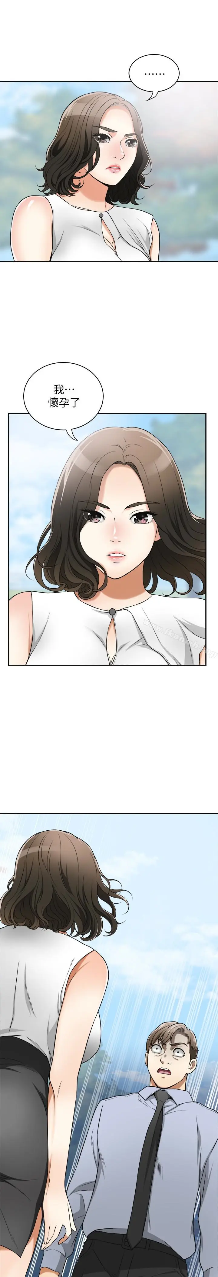 漫画《我要抢走她》第29话第36张图