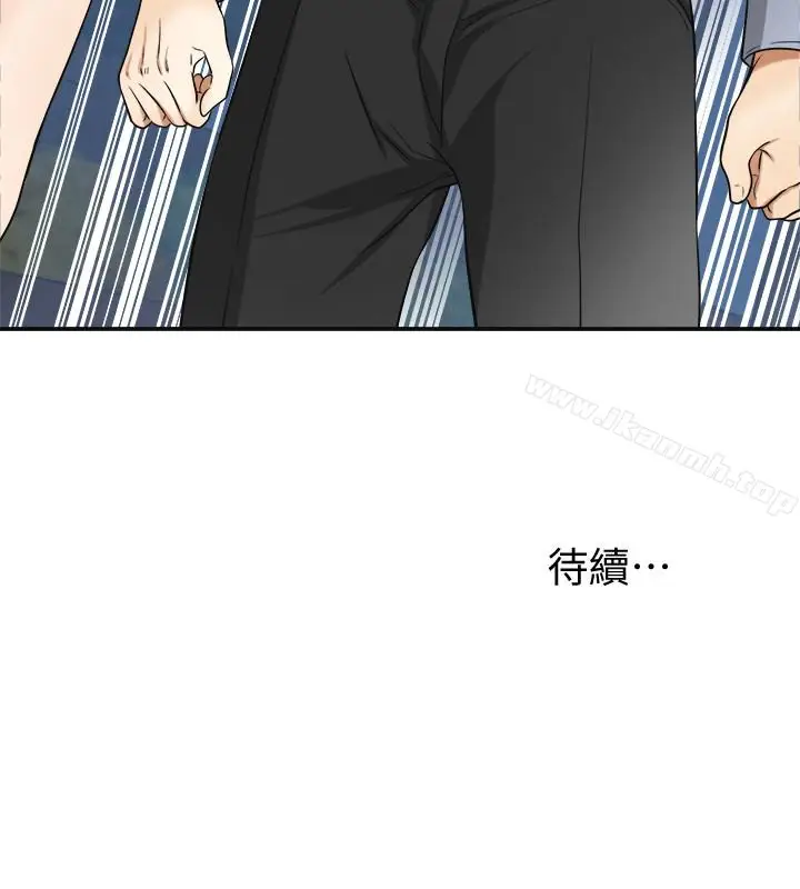 漫画《我要抢走她》第29话第37张图