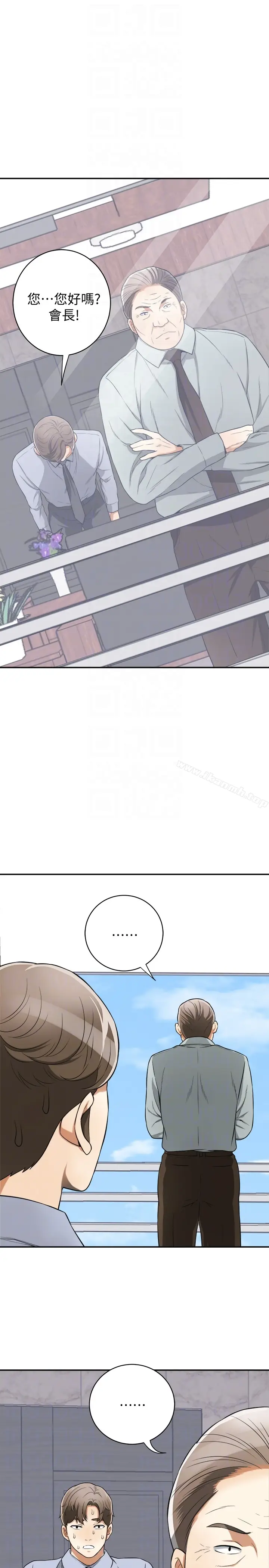 漫画《我要抢走她》第30话第31张图