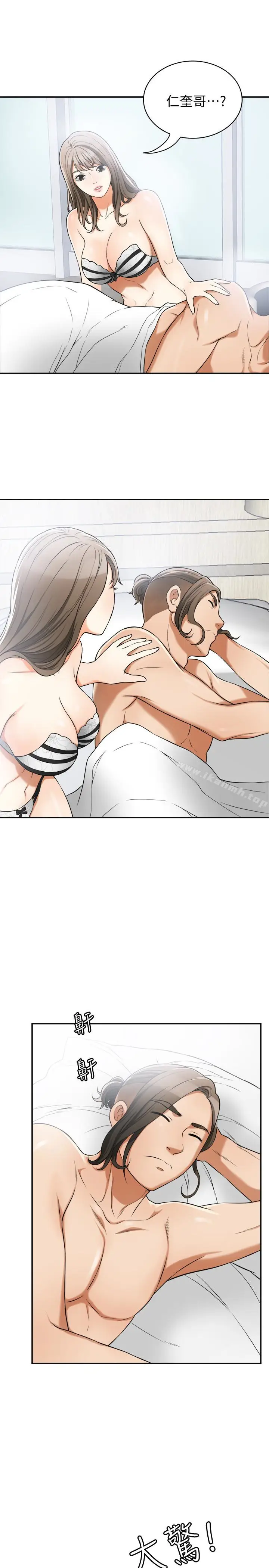 漫画《我要抢走她》第30话第5张图