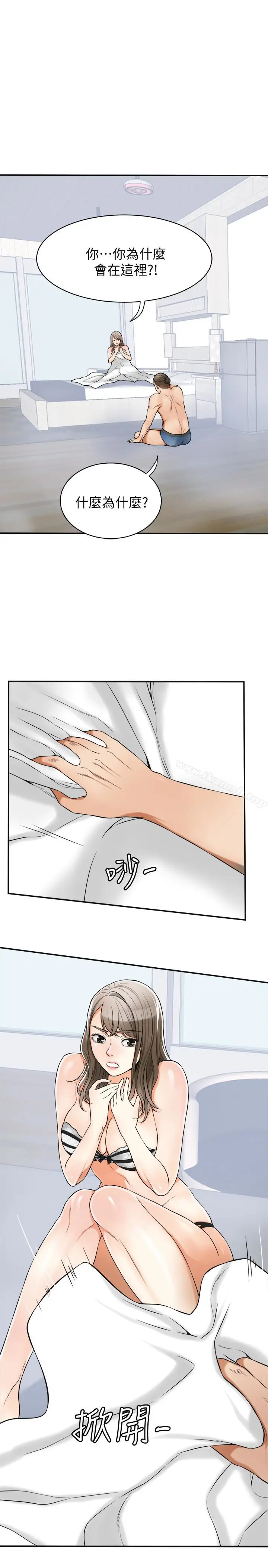 漫画《我要抢走她》第30话第9张图