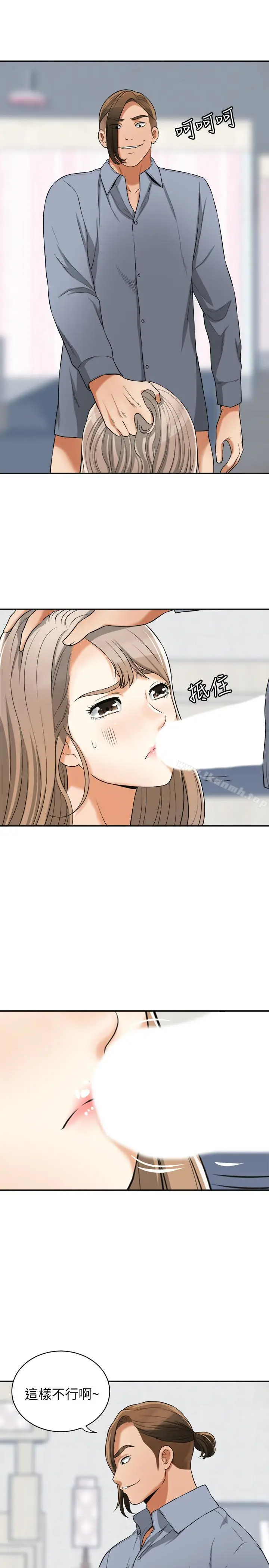 漫画《我要抢走她》第31话第13张图