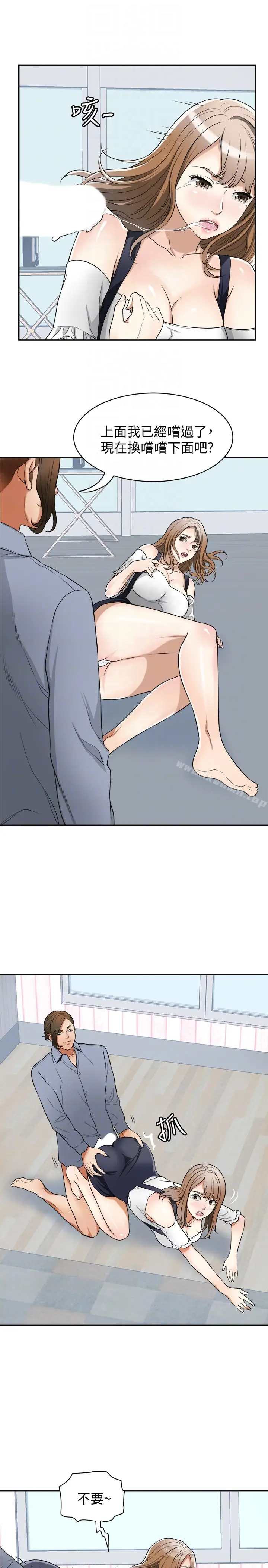 漫画《我要抢走她》第31话第19张图