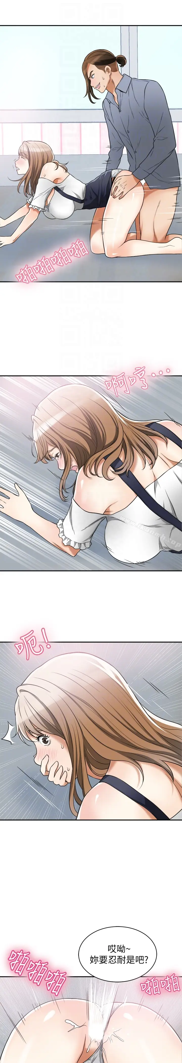 漫画《我要抢走她》第31话第25张图