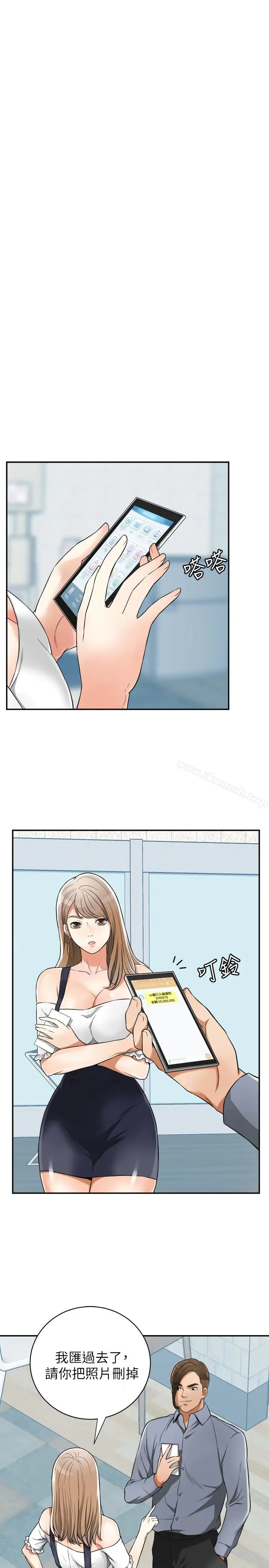漫画《我要抢走她》第31话第3张图