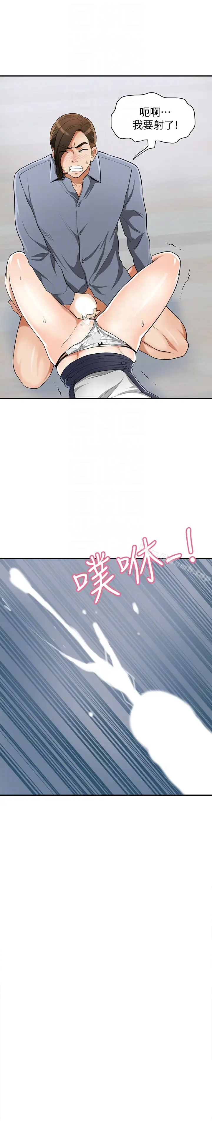 漫画《我要抢走她》第31话第31张图