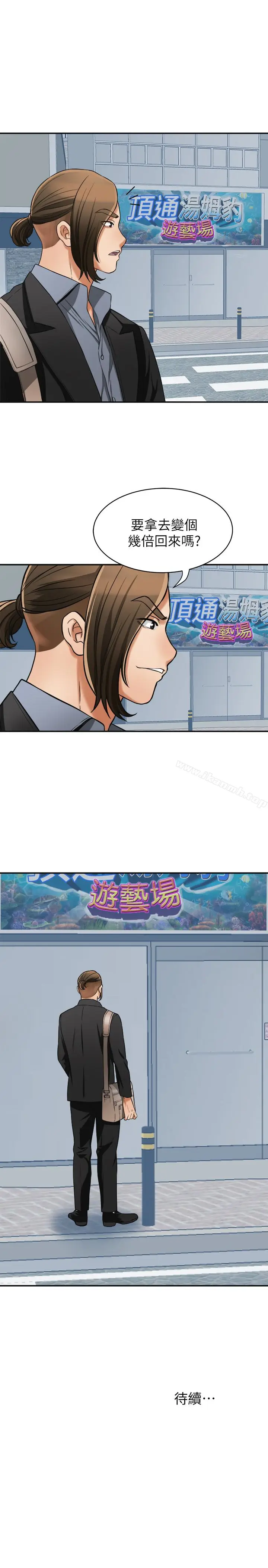 漫画《我要抢走她》第31话第34张图